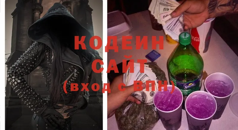 Codein Purple Drank  цена наркотик  darknet какой сайт  Дно 